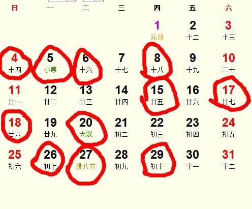 2015年1月結婚吉日