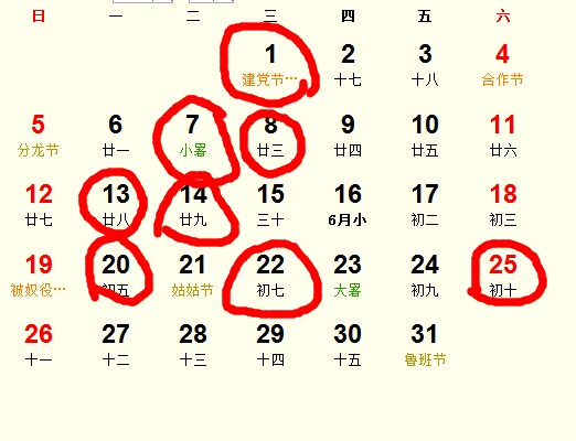 2015年7月開業(yè)吉日