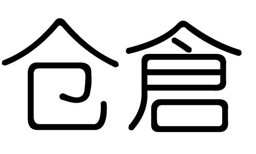 }(cng)ֵЌʲô}(cng)Ўׄ}(cng)ֵĺx