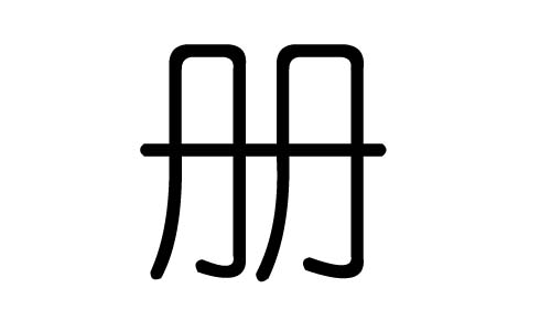 (c)ֵЌʲô(c)Ўׄ(c)ֵĺx