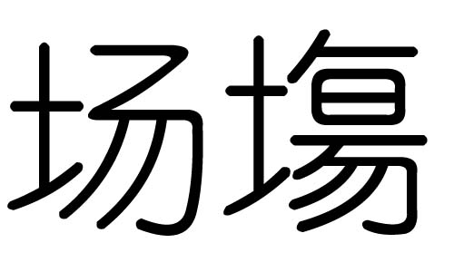 (chng)ֵЌʲô(chng)Ўׄ(chng)ֵĺx