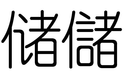 (ch)ֵЌʲô(ch)Ўׄ(ch)ֵĺx