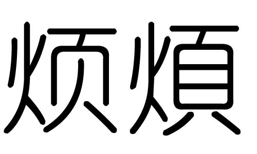 ֵЌʲôЎׄֵĺx