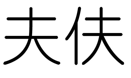ֵЌʲôЎׄֵĺx