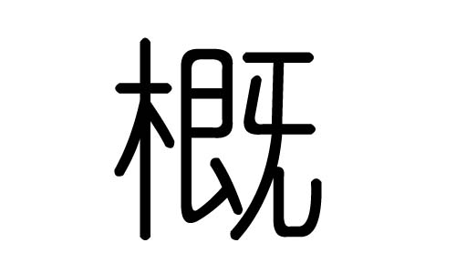 ֵЌʲôЎֵׄĺx