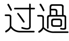^(gu)ֵЌʲô^(gu)Ўׄ^(gu)ֵĺx