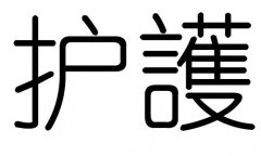 o(h)ֵЌʲôo(h)Ўׄo(h)ֵĺx