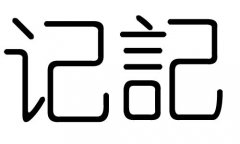 ӛֵЌʲôӛЎׄӛֵĺx