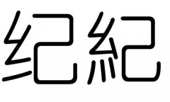 o(j)ֵЌʲôo(j)Ўׄo(j)ֵĺx