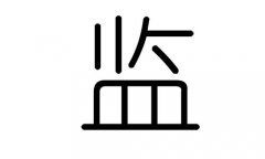 O(jin)ֵЌʲôO(jin)ЎׄO(jin)ֵĺx