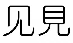 Ҋ(jin)ֵЌʲôҊ(jin)ЎׄҊ(jin)ֵĺx