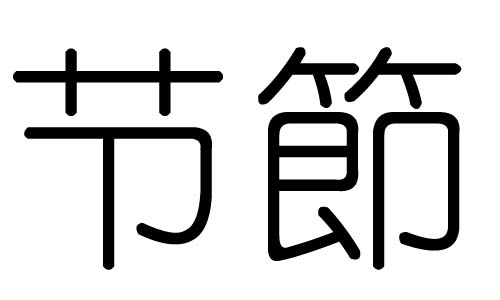 (ji)ֵЌʲô(ji)Ўׄ(ji)ֵĺx