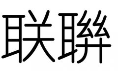 (lin)ֵЌʲô(lin)Ўׄ(lin)ֵĺx