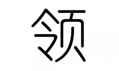 I(lng)ֵЌʲôI(lng)ЎׄI(lng)ֵĺx
