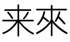 (li)ֵЌʲô(li)Ўׄ(li)ֵĺx