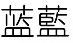 {(ln)ֵЌʲô{(ln)Ўׄ{(ln)ֵĺx