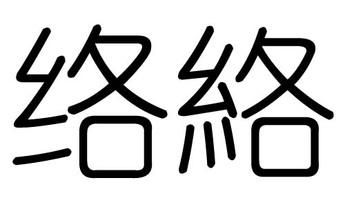 j(lu)ֵЌʲôj(lu)Ўׄj(lu)ֵĺx