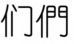 ֵЌʲôЎׄֵĺx