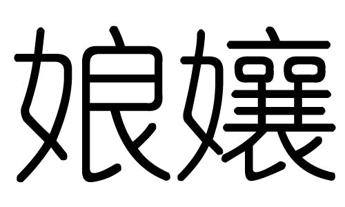 ֵЌʲôЎׄֵĺx