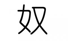 ūֵЌʲôūЎׄūֵĺx