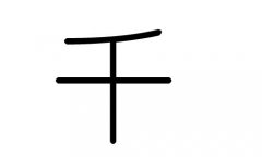ǧֵЌʲôǧЎׄǧֵĺx