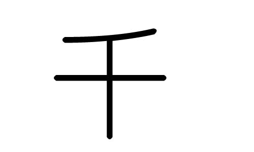 ǧֵЌʲôǧЎׄǧֵĺx