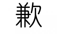 ǸֵЌʲôǸЎׄǸֵĺx