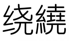 @ֵЌʲô@Ўׄ@ֵĺx