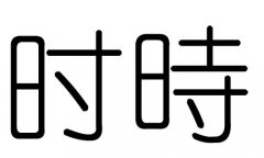r(sh)ֵЌʲôr(sh)Ўׄr(sh)ֵĺx
