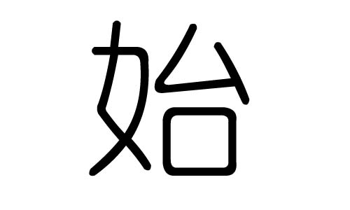 ʼֵЌʲôʼЎׄʼֵĺx