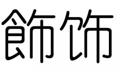 ֵЌʲôЎׄֵĺx
