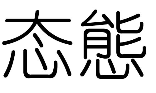 B(ti)ֵЌʲôB(ti)ЎׄB(ti)ֵĺx