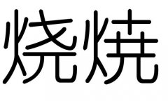 ֵЌʲôЎׄֵĺx