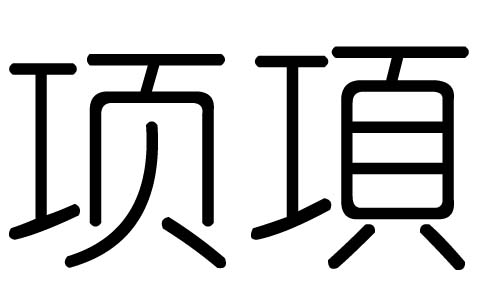 ֵЌʲôЎׄֵĺx