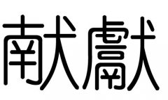 I(xin)ֵЌʲôI(xin)ЎׄI(xin)ֵĺx