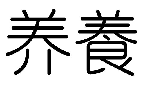 B(yng)ֵЌʲôB(yng)ЎׄB(yng)ֵĺx