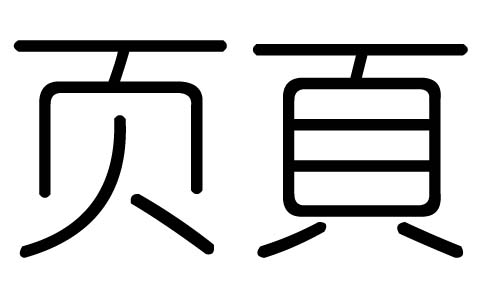 ֵЌʲôЎׄֵĺx