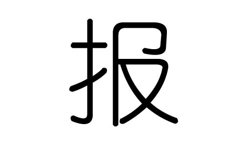 (bo)ֵЌʲô(bo)Ўׄ(bo)ֵĺx