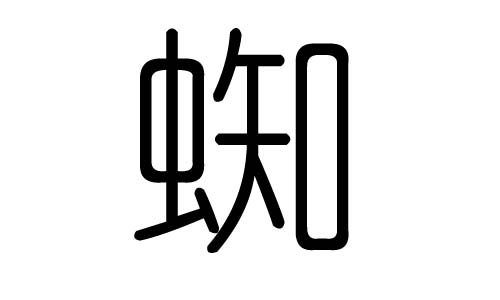 ֵ֩Ќʲô֩Ўׄֵ֩ĺx