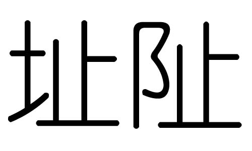 ֵַЌʲôַЎׄֵַĺx