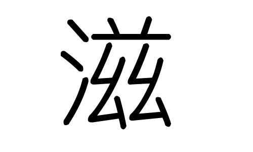 (zhn)ֵЌʲô(zhn)Ўׄ(zhn)ֵĺx