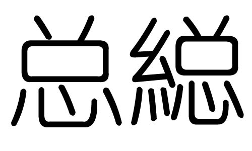 ֵЌʲôЎׄֵĺx