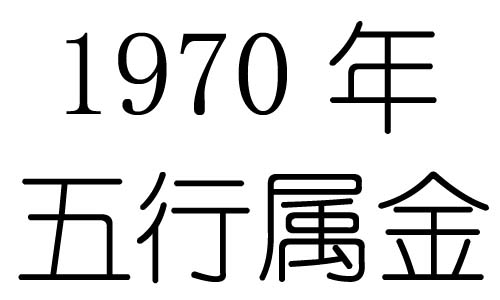 1970Ќʲô1970ʲô