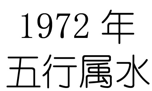 1972Ќʲô1972ʲô