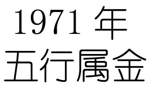 1971Ќʲô1971ʲô