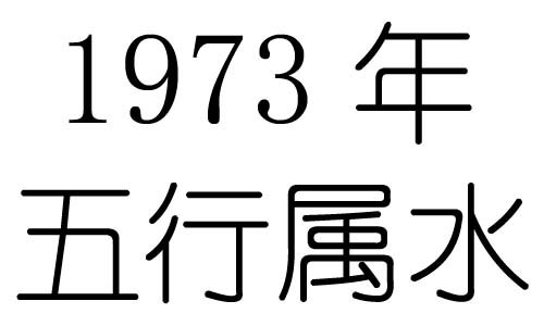 1973Ќʲô1973ʲô
