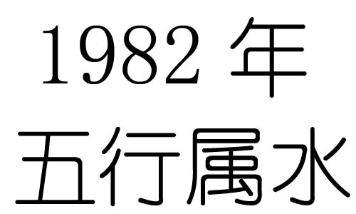 1982Ќʲô1982ʲô