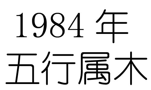 1984Ќʲô1984ʲô