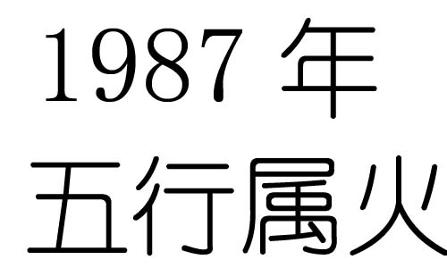 1987Ќʲô1987ʲô