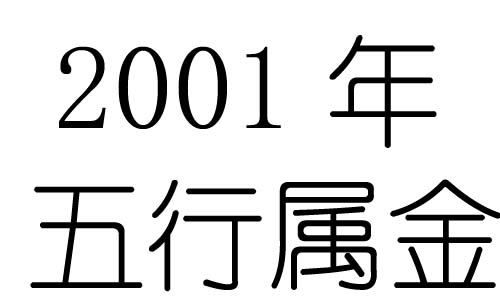 2001Ќʲô2001ʲô